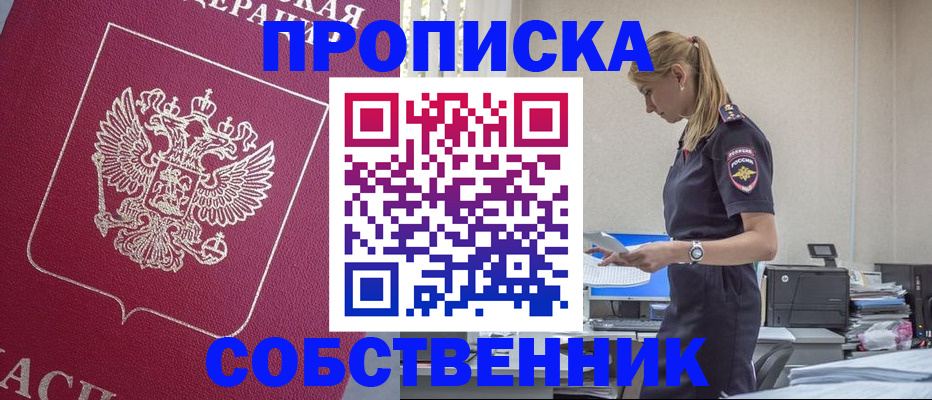 временная регистрация недорого в Добрянке