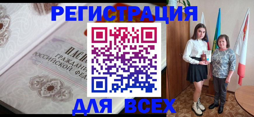 временная регистрация в квартире в Добрянке